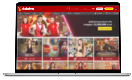 dafabet เข้าไม่ได้